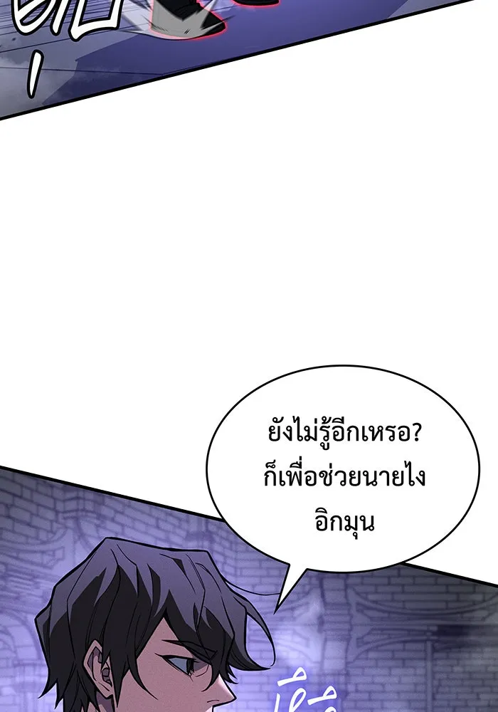 เกิดใหม่พร้อมพลังแห่งราชัน ตอนที่ 113 รูปที่ 92