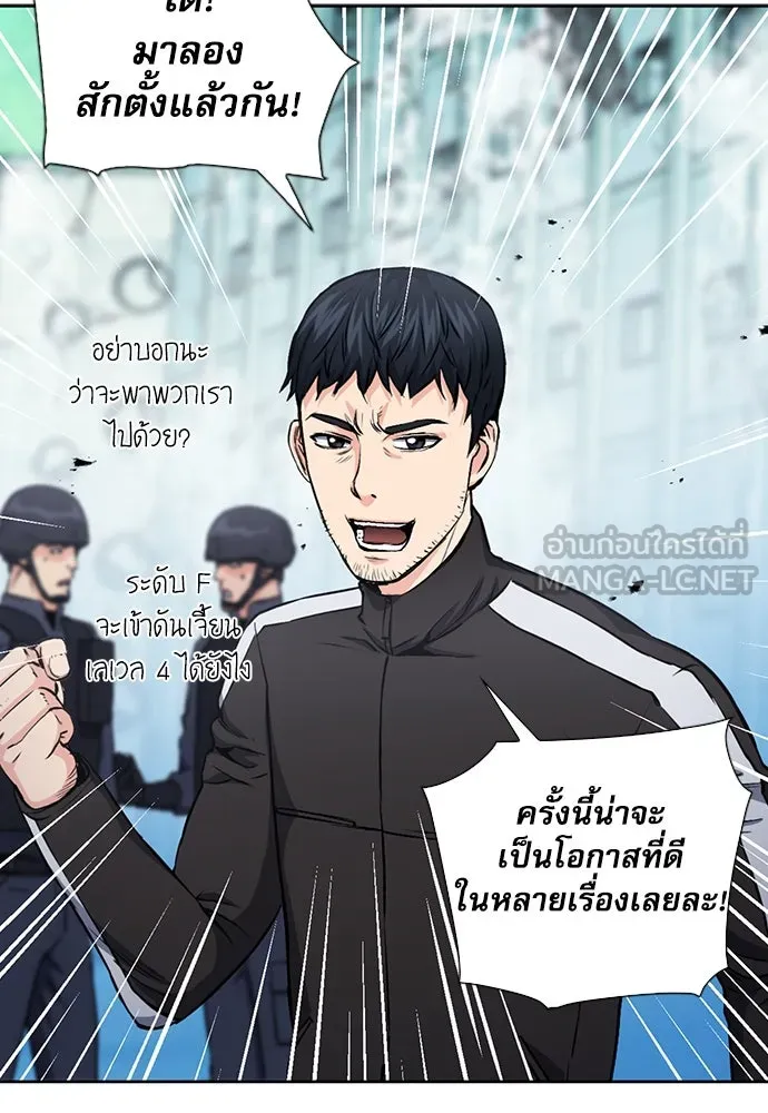 ดรูอิดแห่งสถานีโซล ตอนที่ 88 รูปที่ 45