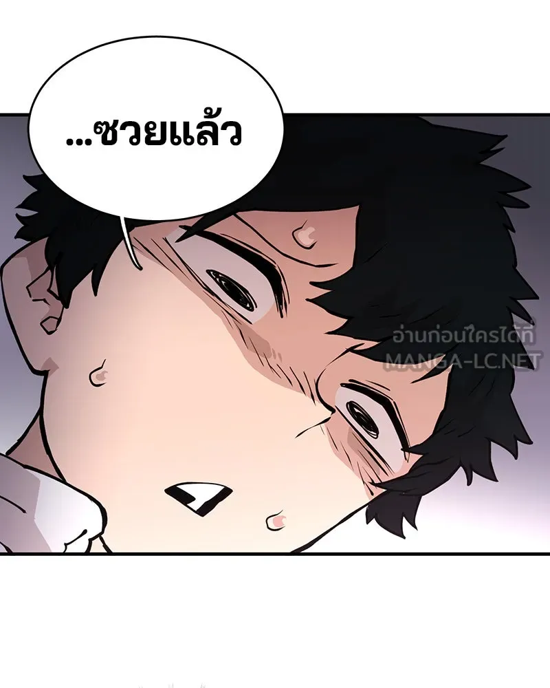 Player ตอนที่ 5 รูปที่ 123