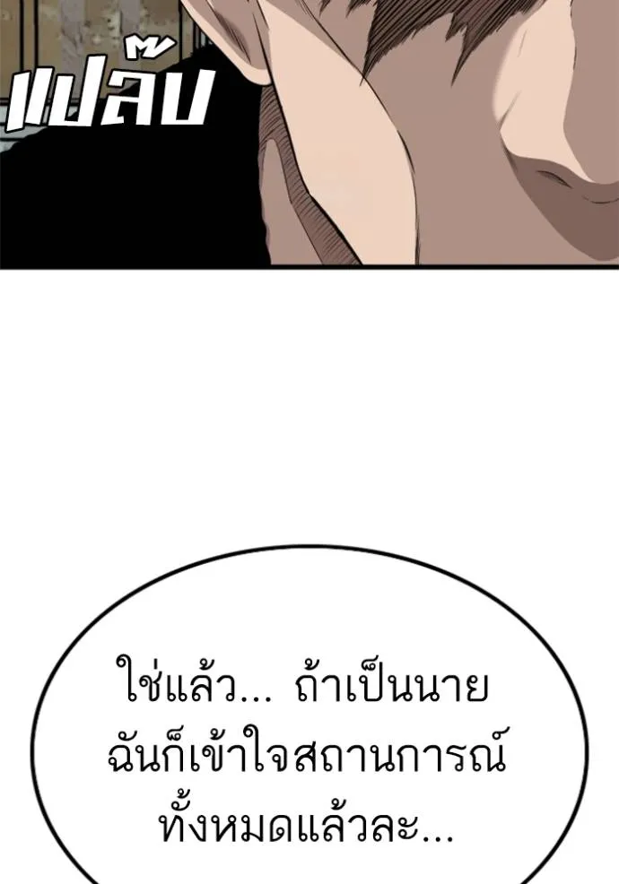 bad guy ตอนที่ 219 รูปที่ 130