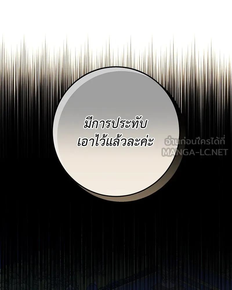 เจ้าหญิงคลั่งแห่งวังหลวง ตอนที่ 131 รูปที่ 135