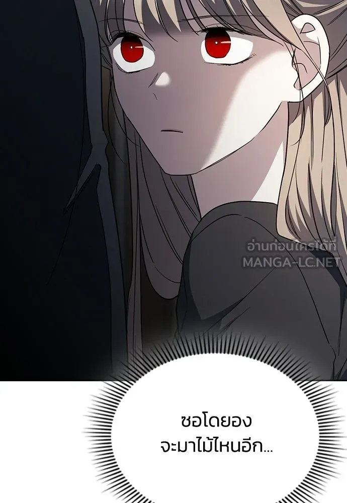 รักแล้วห้ามเลิก ตอนที่ 64 รูปที่ 180