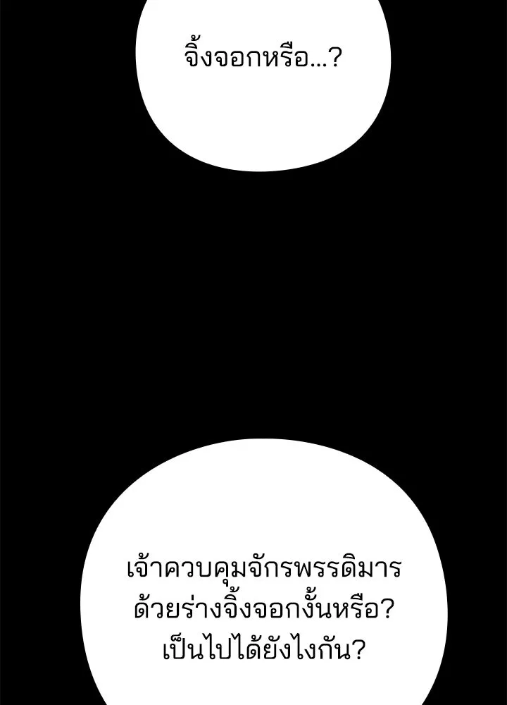 คืนแห่งโทแกบี ตอนที่ 122 รูปที่ 125
