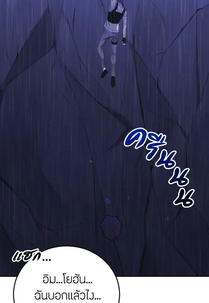วิธีหนีตายจากนิยายโรคจิต ตอนที่ 12 รูปที่ 146