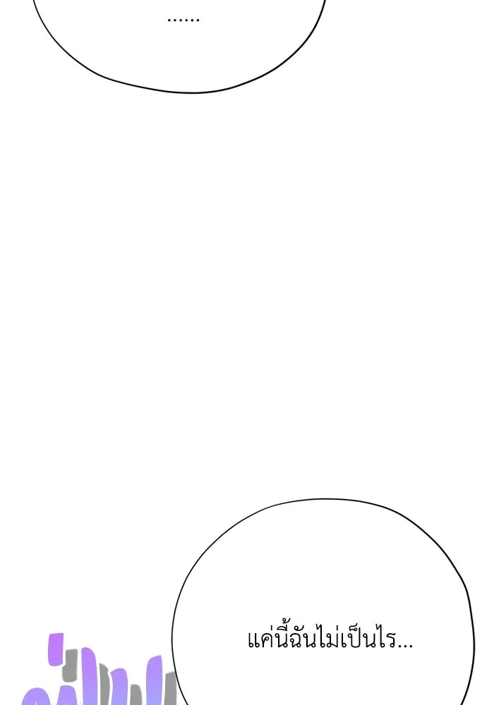 คมเขี้ยวชำระแค้น ตอนที่ 32 รูปที่ 20