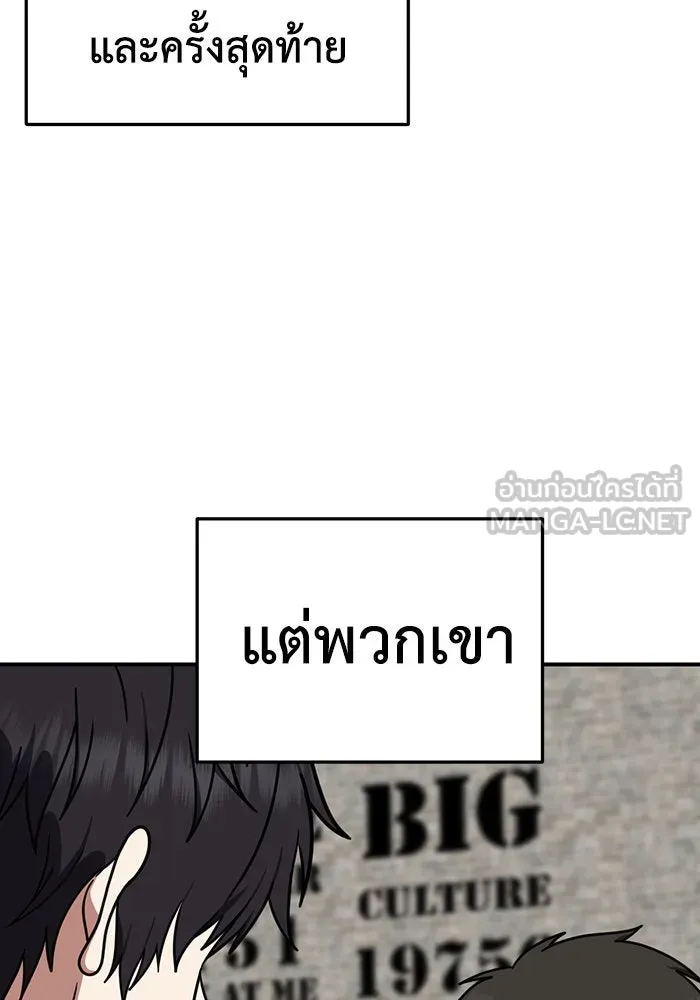 ช่วยเปลี่ยนฉันที ตอนที่ 160. ซองคโยบิน 9 รูปที่ 30