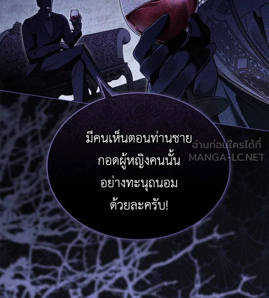 เล่ห์รักชนชั้นสูง ตอนที่ 12 รูปที่ 6