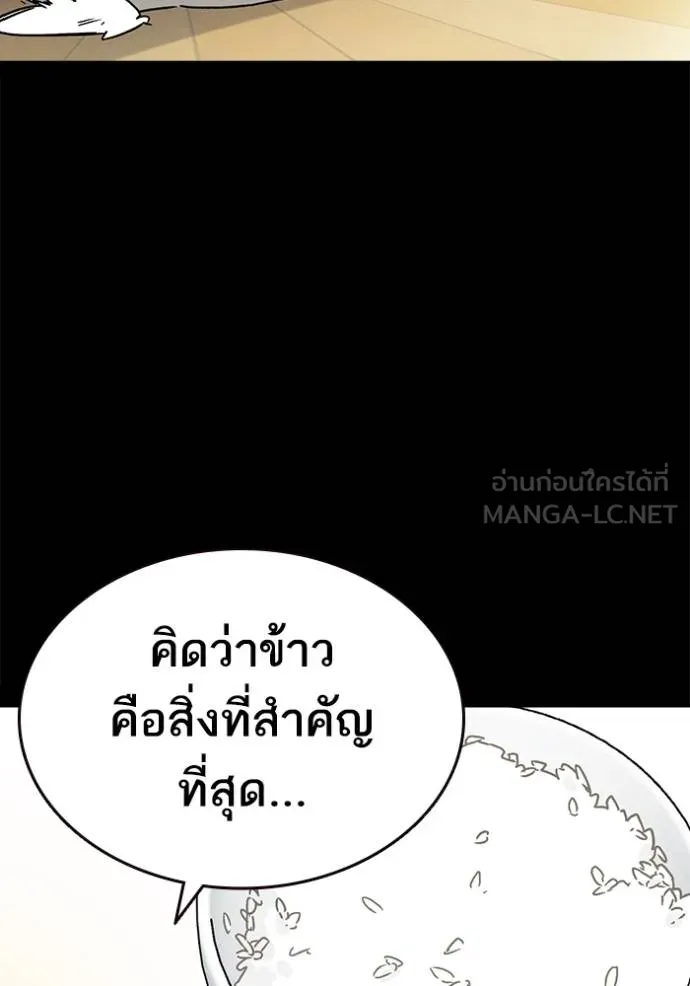 Study Group ตอนที่ 263 รูปที่ 69