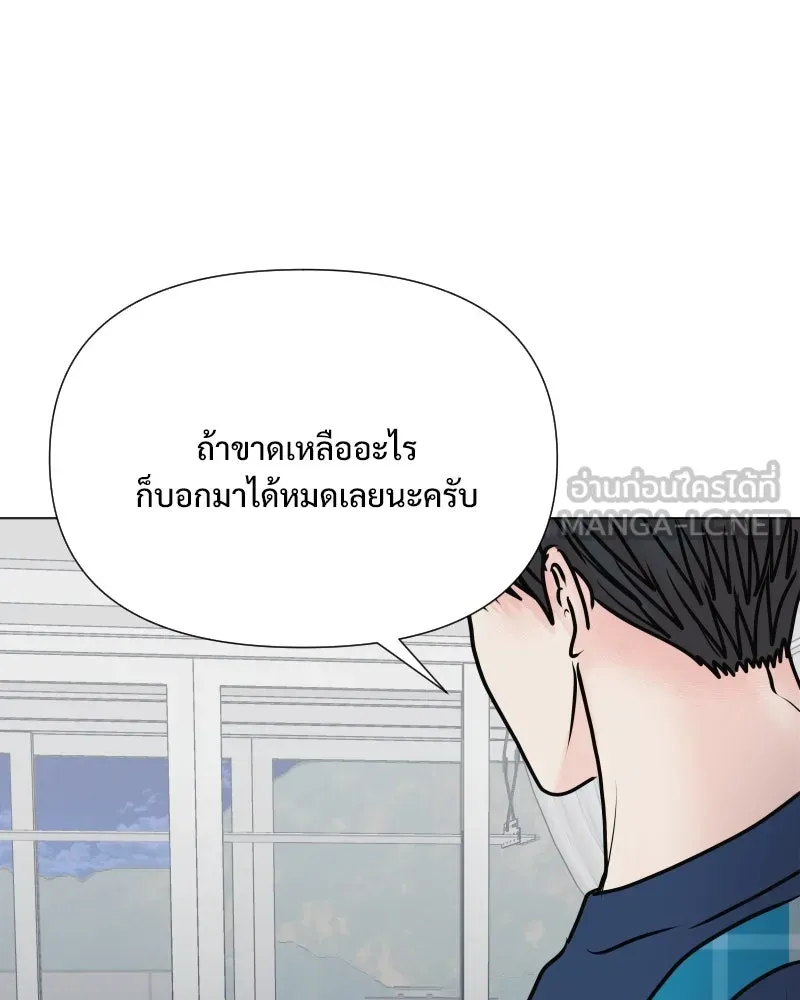 รักนี้ไม่ต้องมีเซนส์ ตอนที่ 50 รูปที่ 132