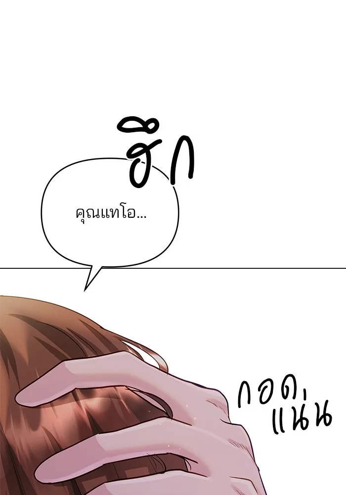 คู่มือคว้าหัวใจนายตัวร้าย ตอนที่ 64 รูปที่ 112