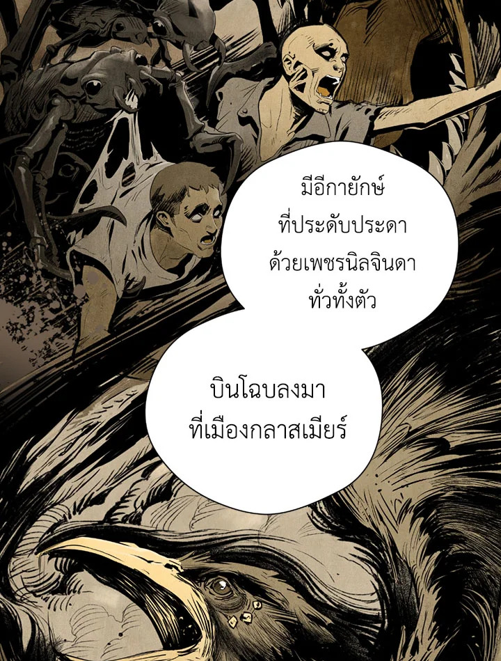 พลทหารโครงกระดูกผู้ม ตอนที่ 70 รูปที่ 28