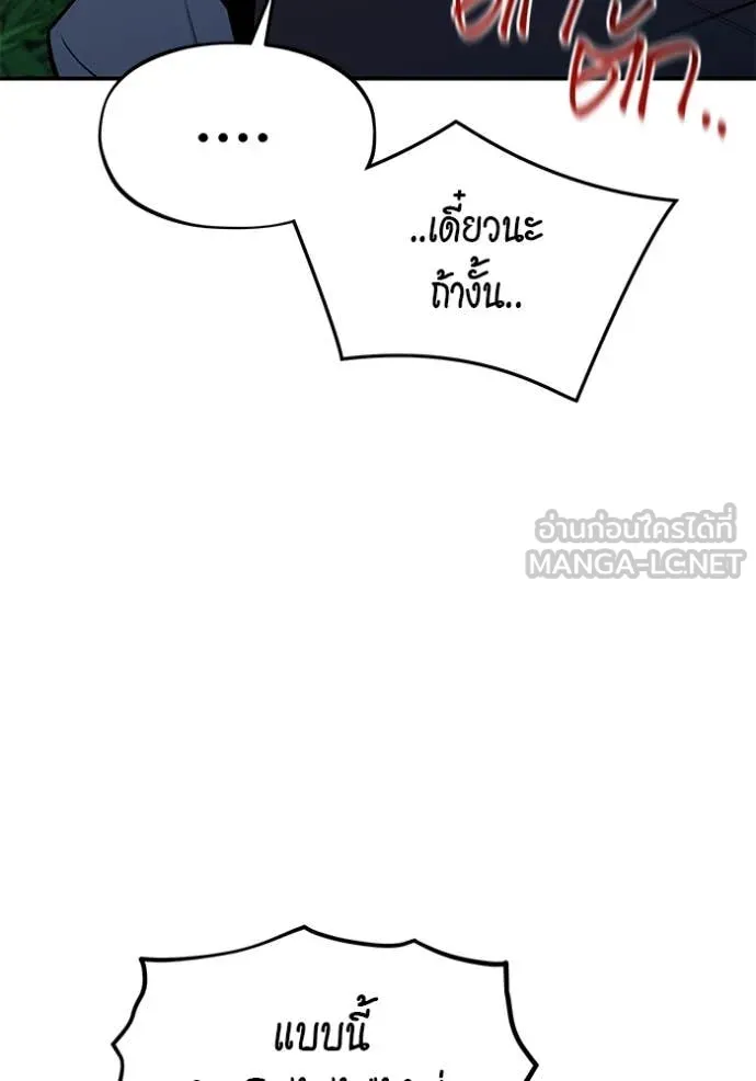 แยกร่าง ล่าอัตโนมัติ ตอนที่ 149 รูปที่ 55