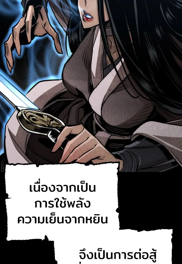 เส้นทางสู่เทพมาร ตอนที่ 15 รูปที่ 73