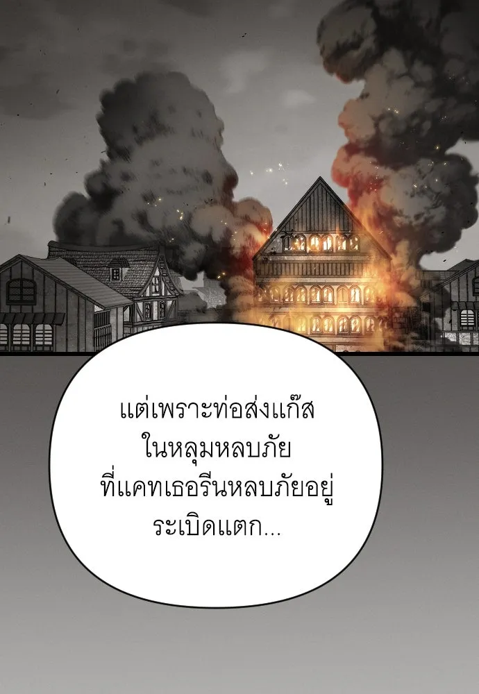 จำเลยหัวใจ ตอนที่ 66 รูปที่ 106