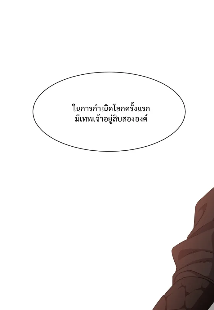 JAKDU ตอนที่ 4 รูปที่ 106