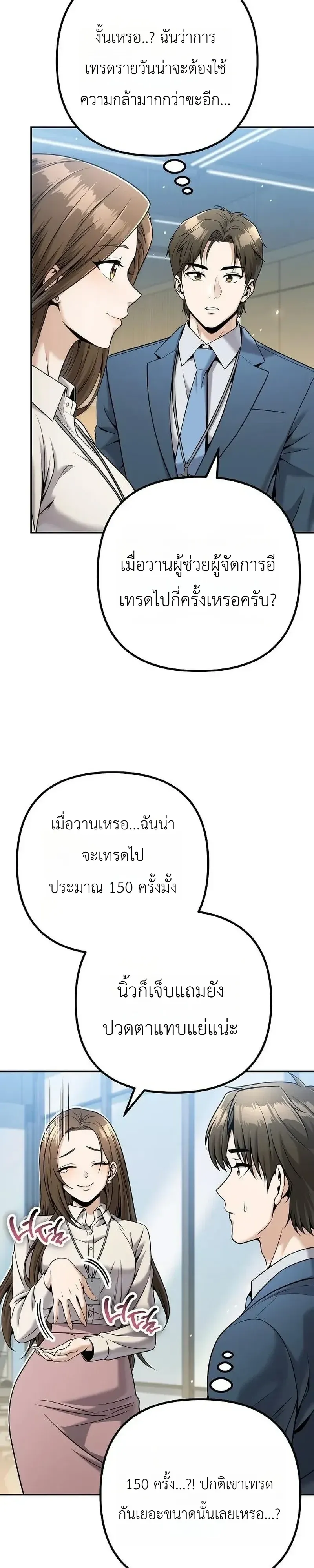 The Money Keeps Piling Up Even If I Spend It ย_งใช_เง_นทำไมม_นย_งเพ_ม ตอนที่ ตอนที่ 8 รูปที่ 8