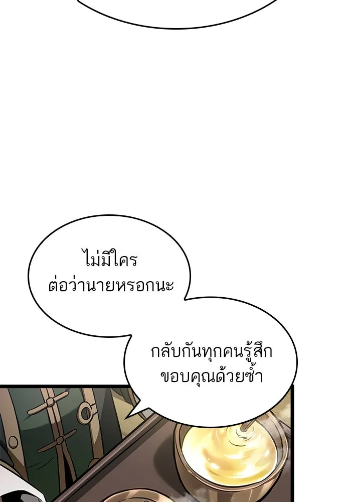 หลังวันสิ้นโลก ตอนที่ 169 รูปที่ 43