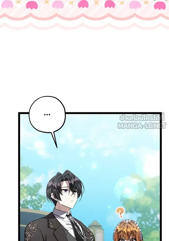 ป๊ะป๋าขา หนูลาแล้ว ตอนที่ 67 รูปที่ 80