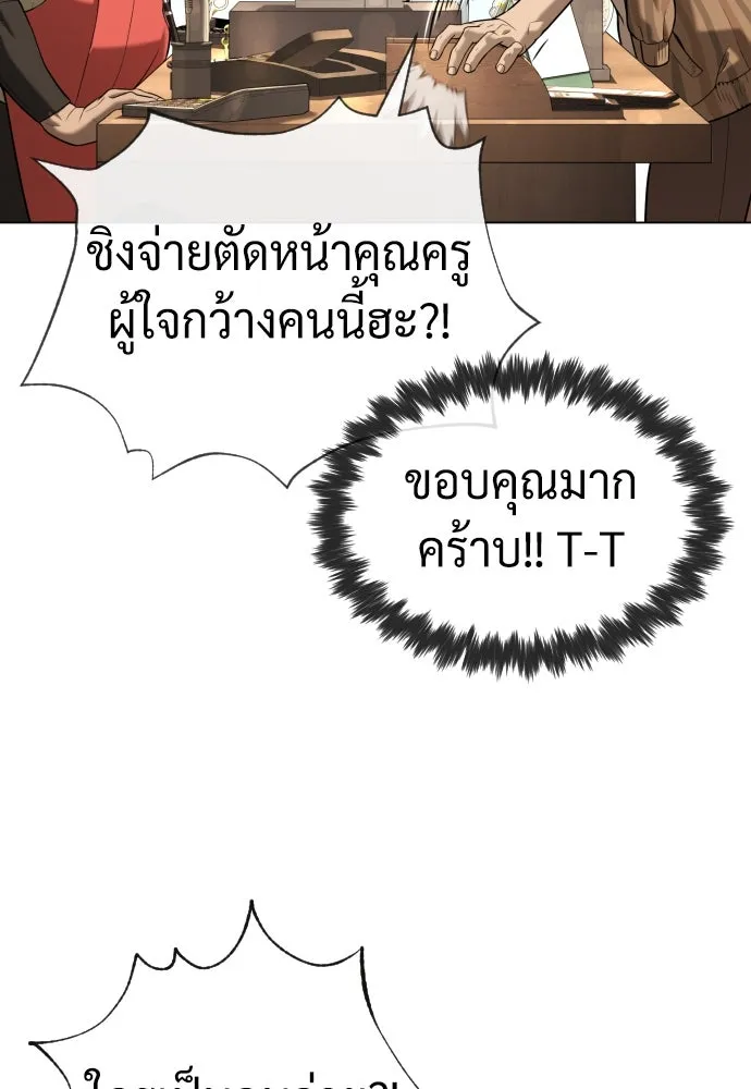 นักฆ่าย้อนวัย ตอนที่ 93 รูปที่ 92