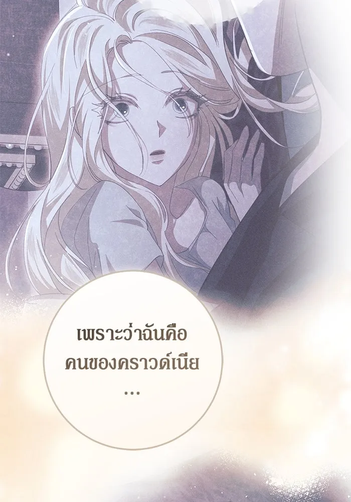 เบื้องหลังรอยยิ้มของเจ้าหญิง ตอนที่ 55 รูปที่ 59