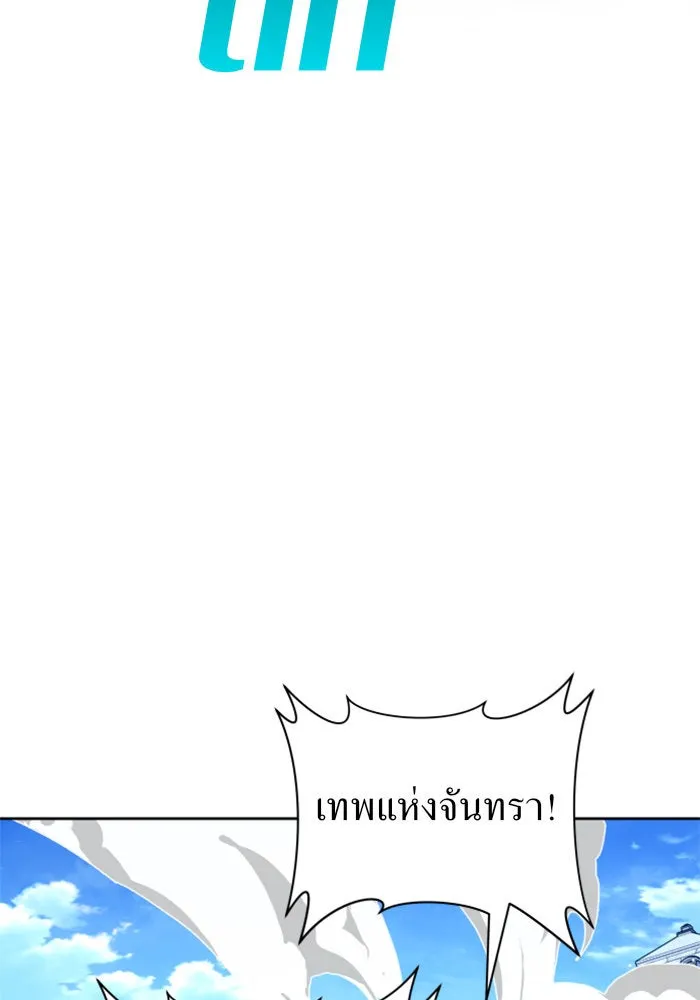 ชิงชีวิตพลิกลิขิตชะตา ตอนที่ 89. เรื่องน่าขัน รูปที่ 58