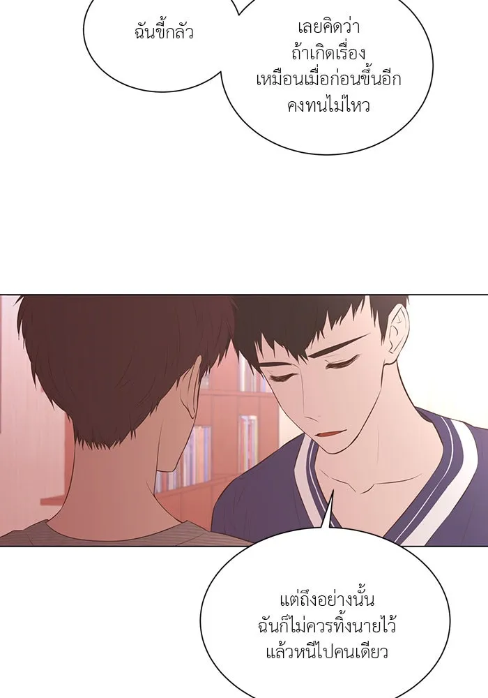 อย่าล้อเล่นกับหัวใจ ตอนที่ 65 รูปที่ 2