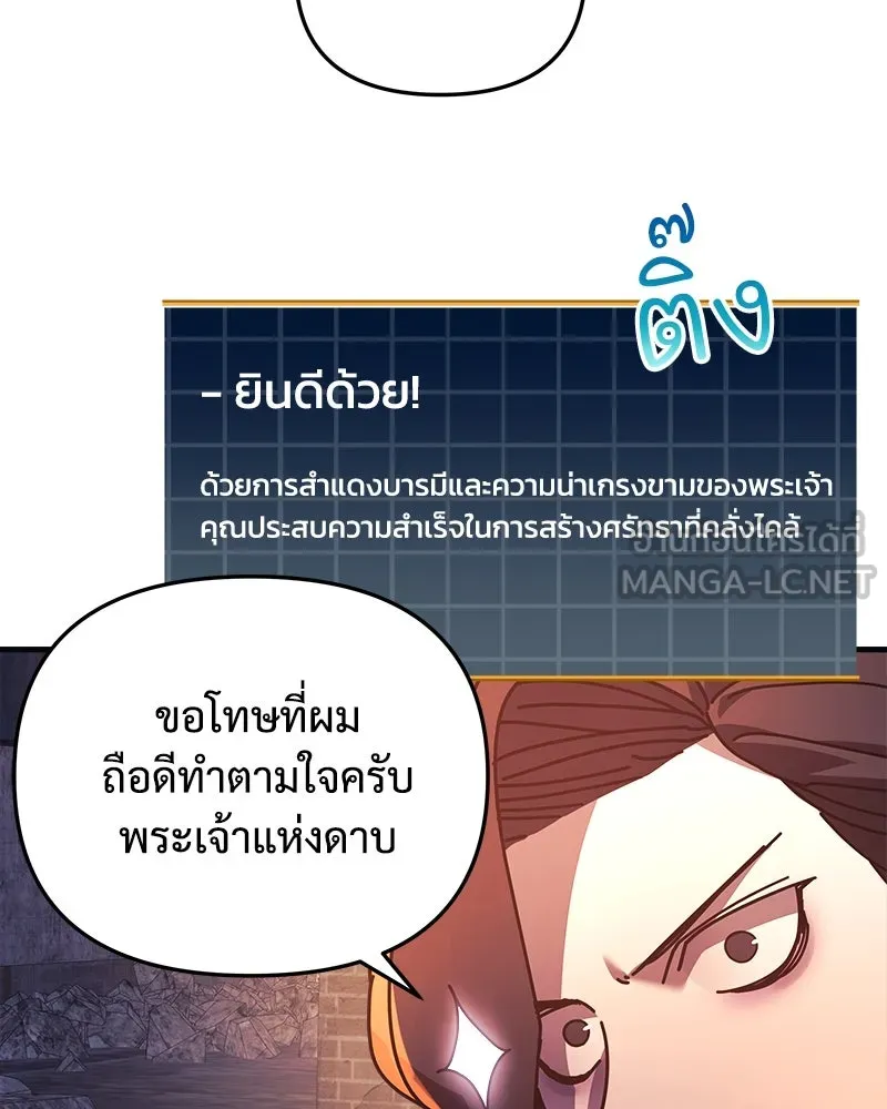 สัปดาห์นี้งดอัปตอนใหม่ ตอนที่ 25 รูปที่ 141