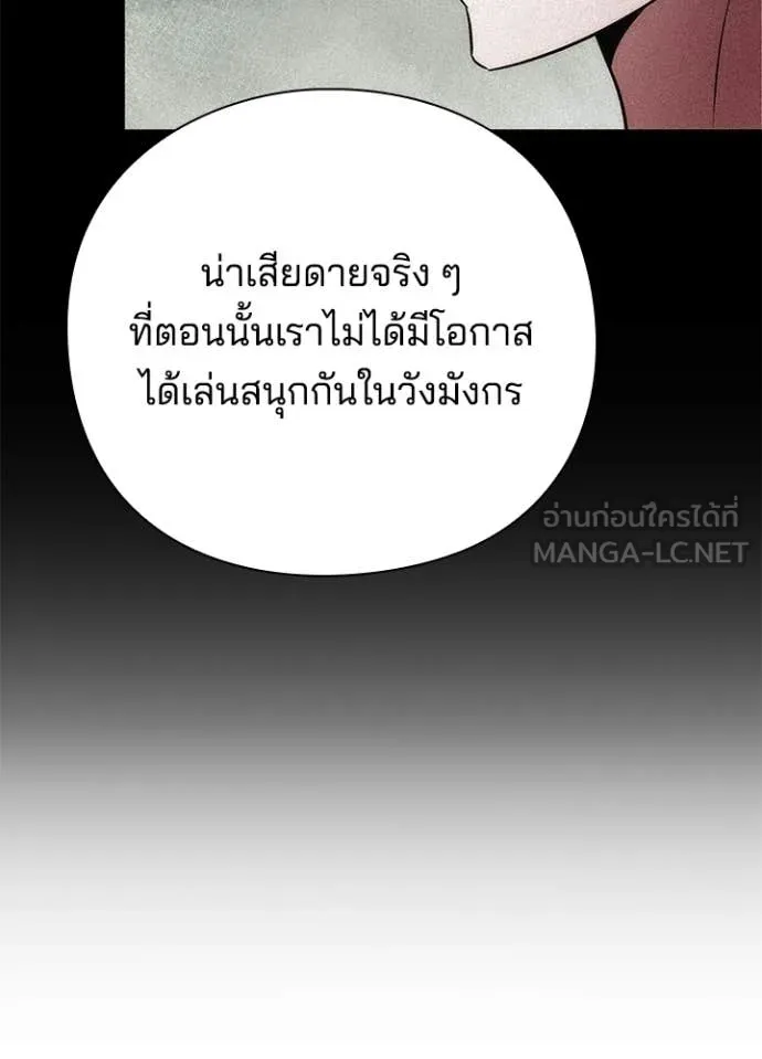 คืนแห่งโทแกบี ตอนที่ 115 รูปที่ 196