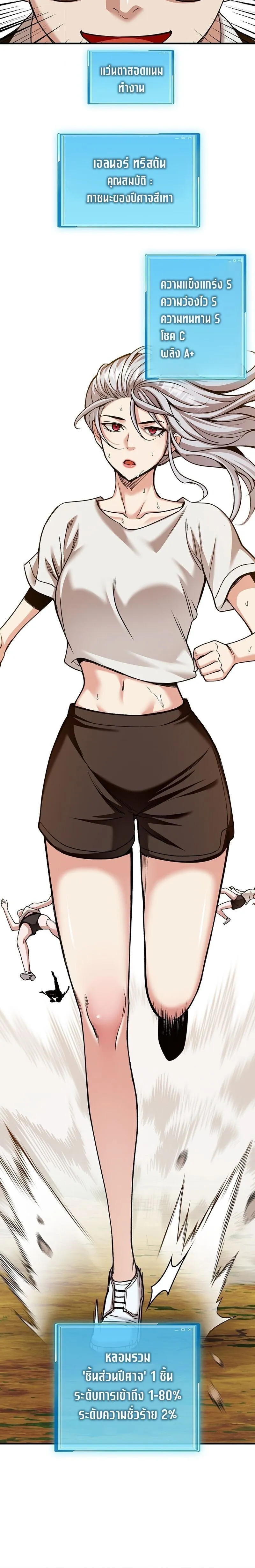 Fated to Be Loved by Villains โชคชะตากำหนดให_สาวๆต_วร_ายมาร_กฉ_น ตอนที่ ตอนที่ 45 รูปที่ 10