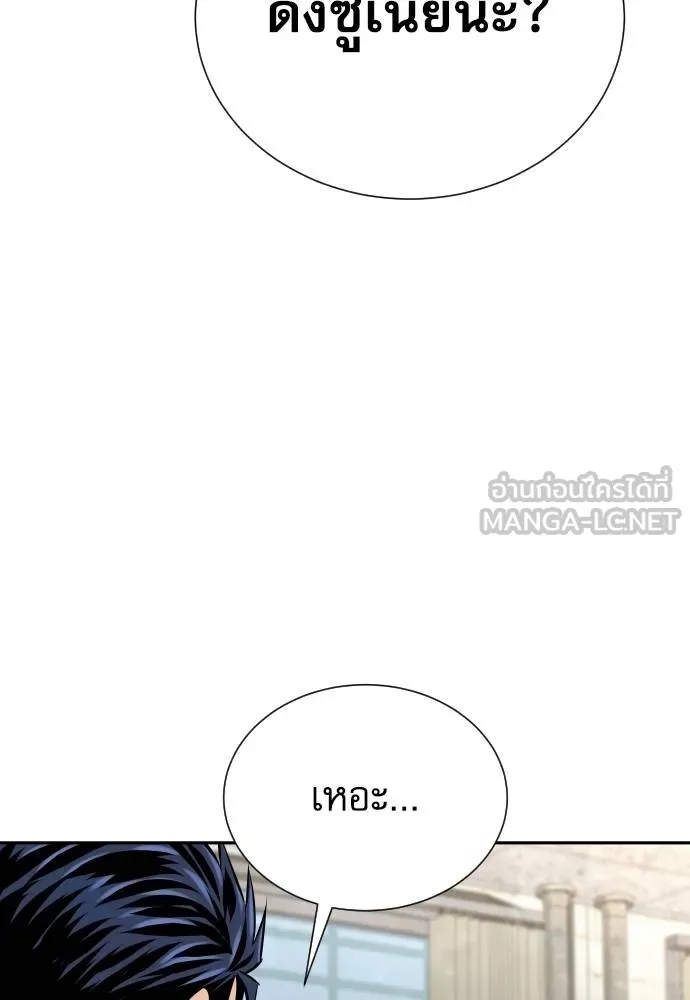 หลานอัจฉริยะ ตอนที่ 31 รูปที่ 110