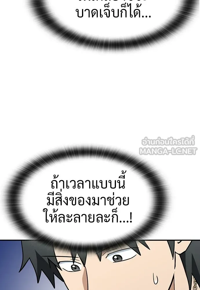 คลินิกสัตว์ต่างโลกของคิมโอจิน ตอนที่ 51 รูปที่ 87