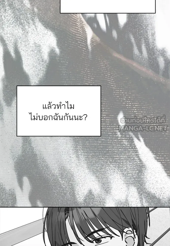 สวยเองนักเลงพอ ตอนที่ 29 รูปที่ 9