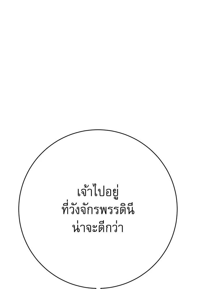 นางร้ายที่ไหนจะมีคุณธรรม ตอนที่ 143 รูปที่ 22
