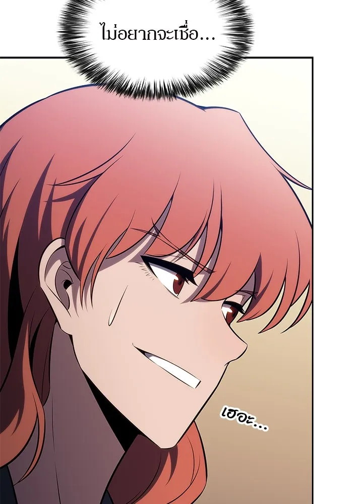 ผู้เล่นหน้าใหม่เลเวลแมกซ์ ตอนที่ 111 การรวมกันของสองชั้น (1) รูปที่ 91