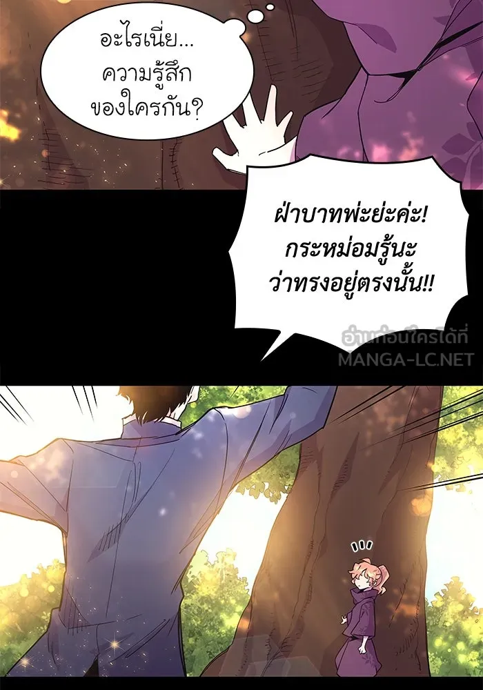 ฟิลเลียโรเซ่กับคำทำนายแห่งมงกุฎหนาม ตอนที่ 9 รูปที่ 33