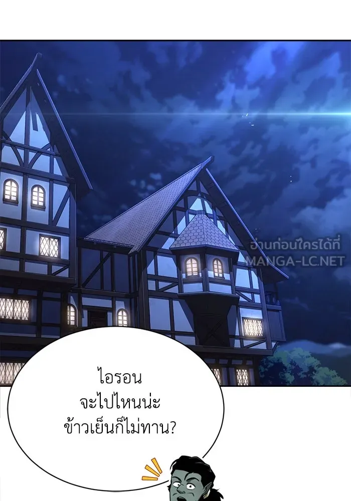 ชีวิตพลิกผันของลอร์ดผู้เกียจคร้าน ตอนที่ 58 อัจริยะที่ไม่รู้ตัว รูปที่ 60