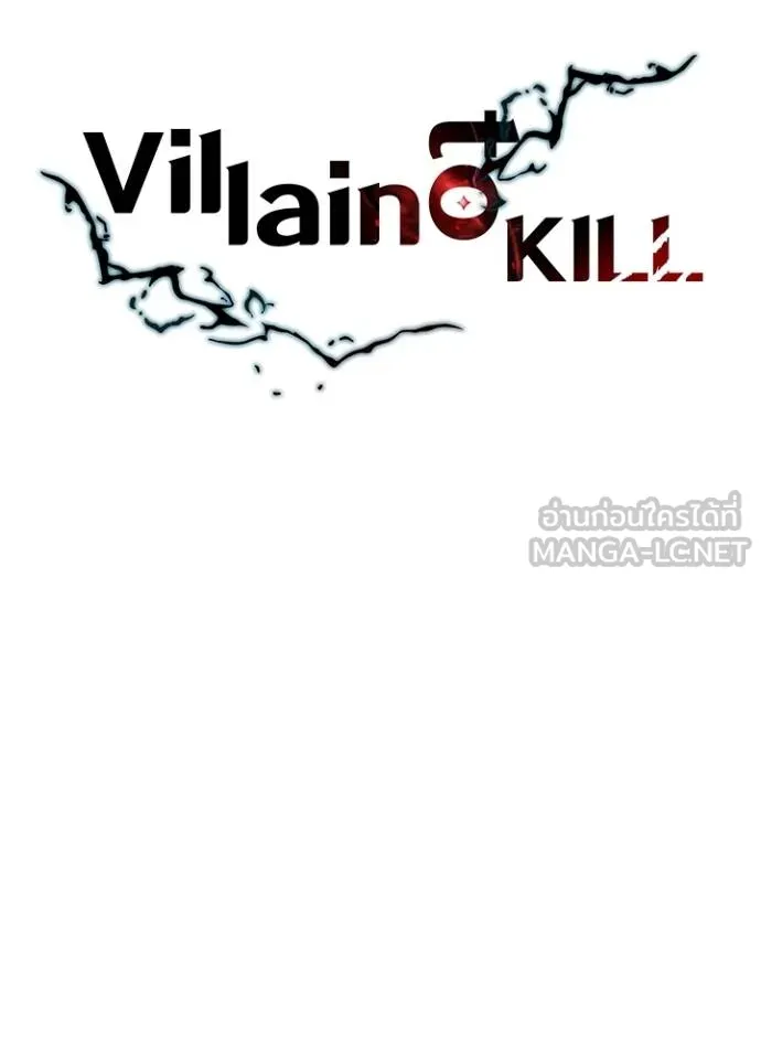 Villain to kill ตอนที่ 168 รูปที่ 30