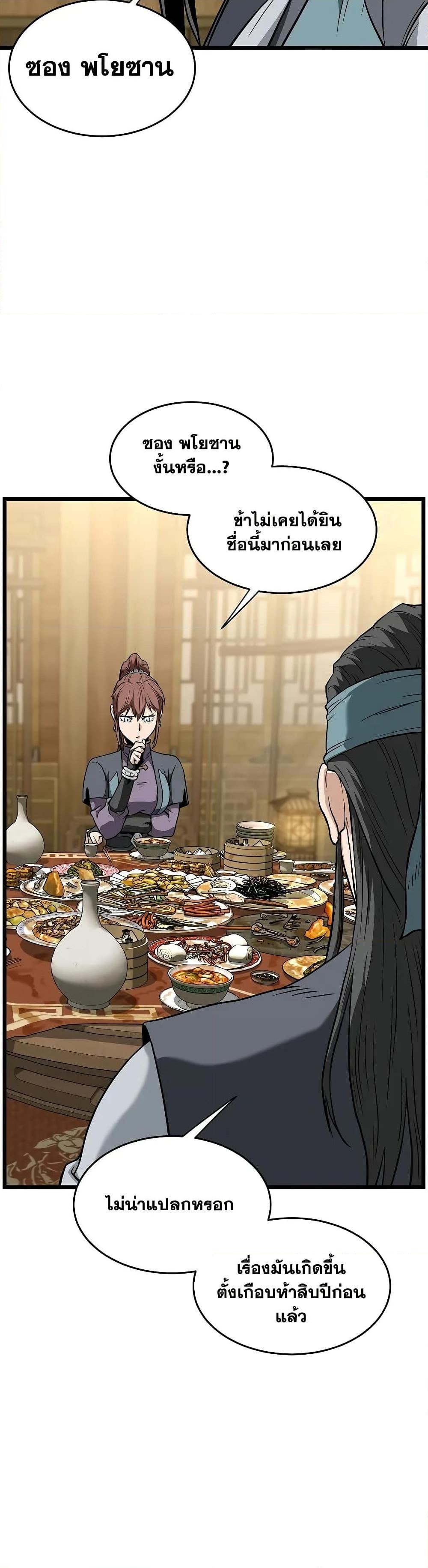 Manga-lc-com อ่านมังงะ อ่านการ์ตูน ออนไลน์ ฟรี Murim Login ตอนที่ 1 2 3 4 5 6 7 8 9 10 11 12 13 14 ฟรี ไม่มีโฆษณา Manga-lc - อ่าน มังงะ อ่าน การ์ตูน ออนไลน์ อ่านมังงะ ฟรี