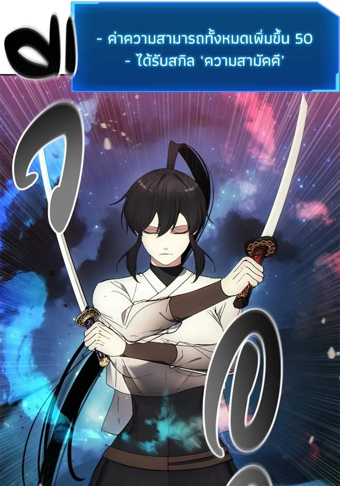 ศึกชิงบัลลังก์เทพเจ้ ตอนที่ 107 รูปที่ 5