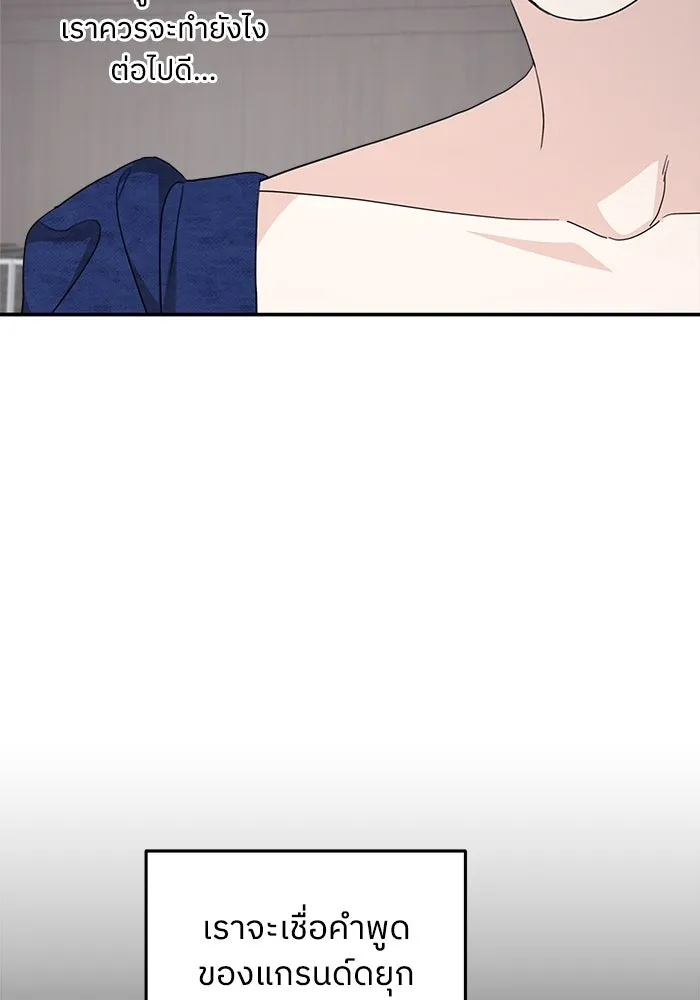 ครอบครัวสามีเห็นทีจะคลั่งรัก ตอนที่ 110 รูปที่ 37