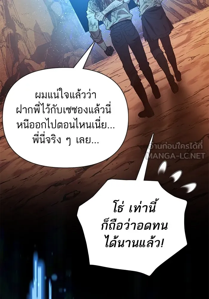 My S-Class Hunters ตอนที่ 151 กลับบ้าน รูปที่ 72