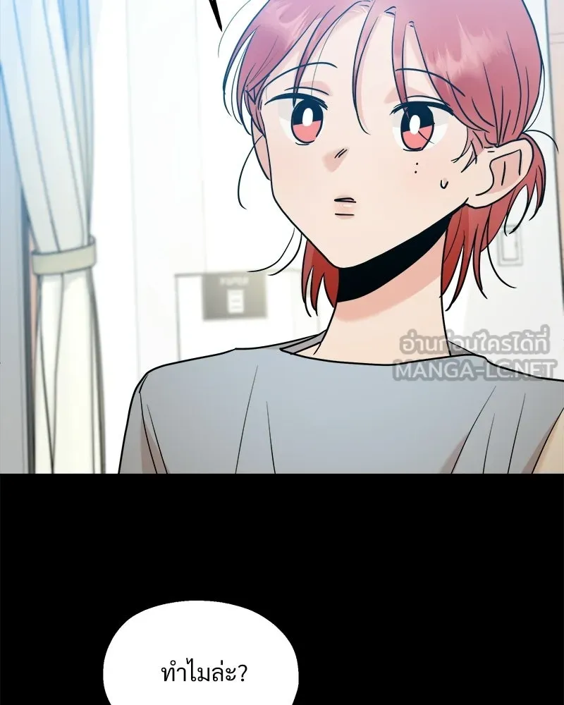 Pyramid Game เกมพีระมิด ตอนที่ 94 รูปที่ 66