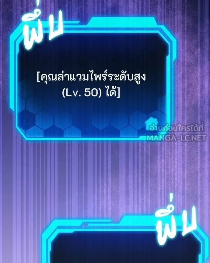 โทษที พื้นที่นี้ ตอนที่ 76 รูปที่ 80