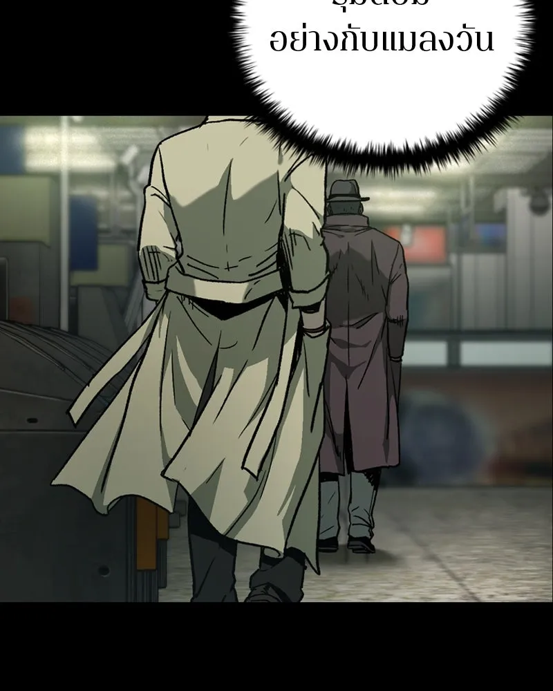 เกาลูน  ซาโรกา ตอนที่ 9 รูปที่ 164