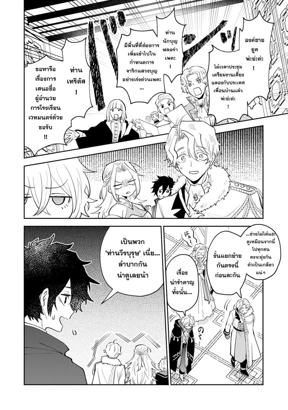 Manga-lc-com อ่านมังงะ อ่านการ์ตูน ออนไลน์ ฟรี Yakume wo Hatashita Hiyage no Yuusha wa, Henkyou de Jiyuu ni Ikiteimasu ตอนที่ 1 2 3 4 5 6 7 8 9 10 11 12 13 14 ฟรี ไม่มีโฆษณา Manga-lc - อ่าน มังงะ อ่าน การ์ตูน ออนไลน์ อ่านมังงะ ฟรี