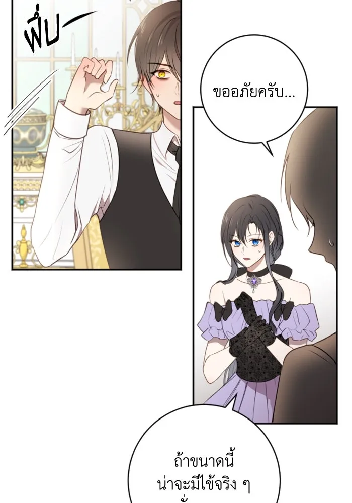 ตัวร้ายอย่างฉันขออยู่อย่างสงบ ตอนที่ 19 รูปที่ 44