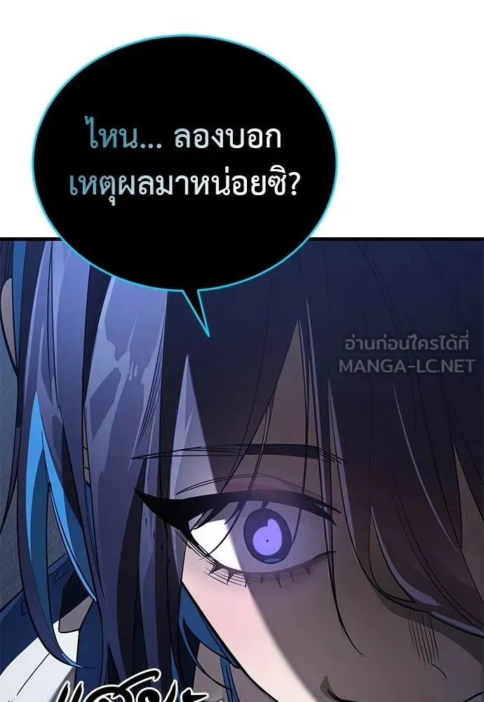 ยมราชลงทัณฑ์ ตอนที่ 107 รูปที่ 76