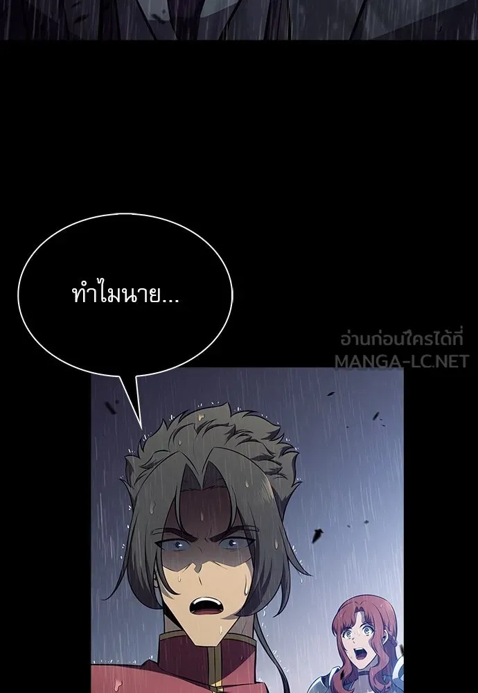 ครัวผู้กล้าท้าให้ชิม ตอนที่ 6 รูปที่ 87