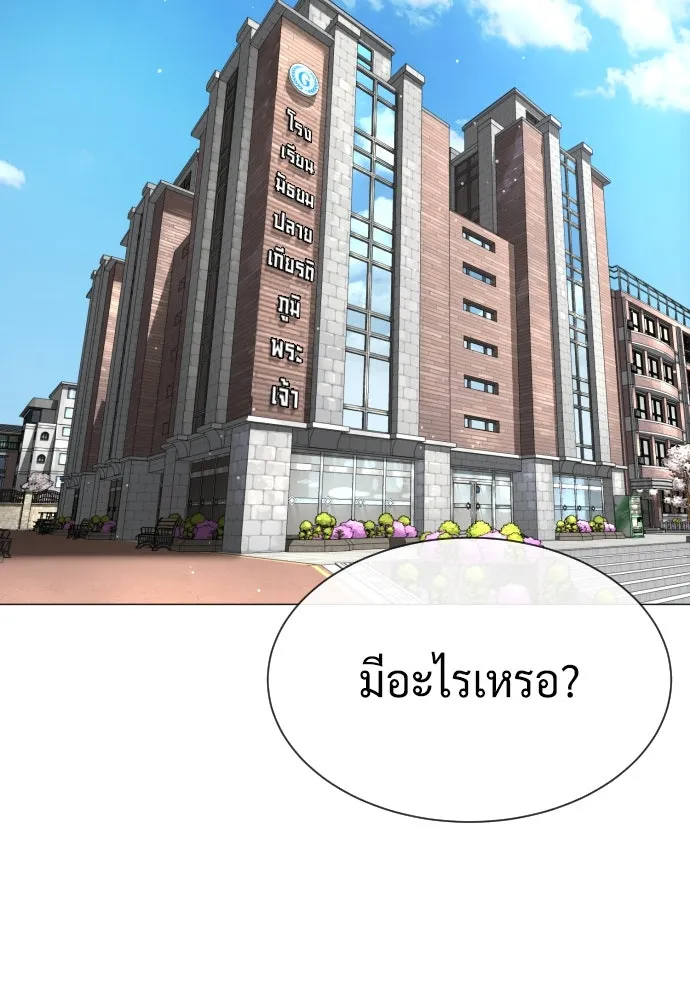 นักฆ่าย้อนวัย ตอนที่ 48 รูปที่ 226