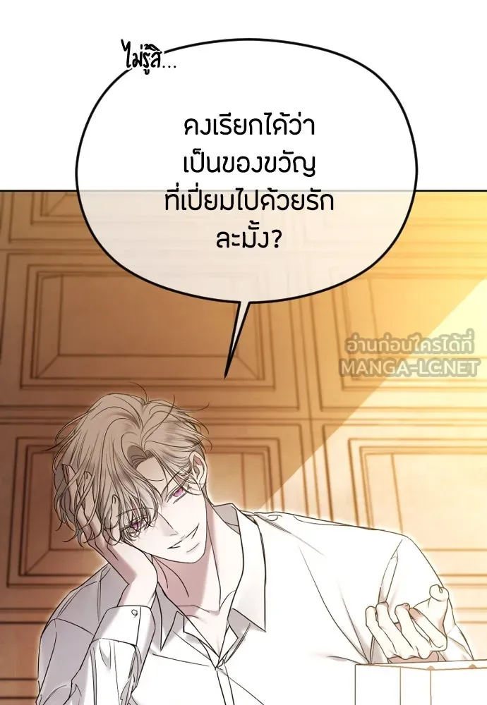 วิธีหนีตายจากนิยายโรคจิต ตอนที่ 77 รูปที่ 93